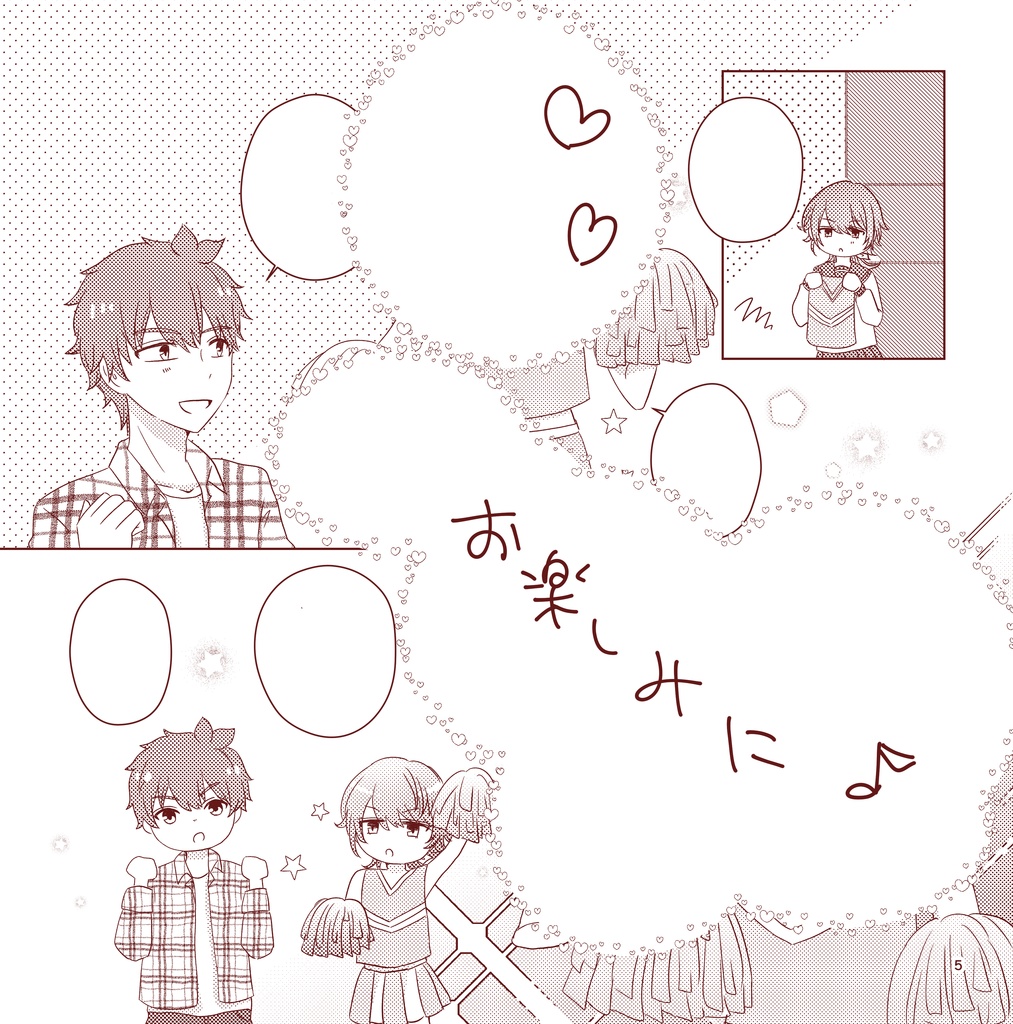 るいるいア・ラ・モード