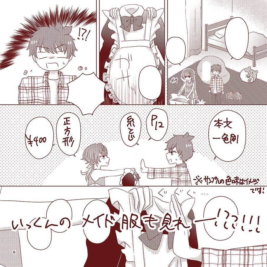 るいるいア・ラ・モード