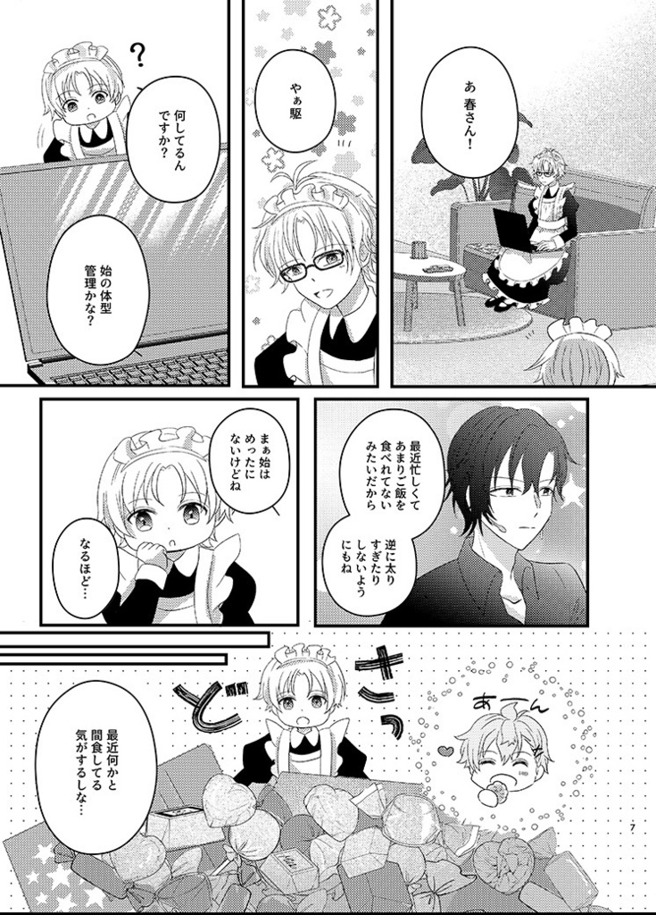 夢見るメイドさん2