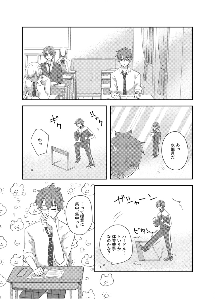 君の心にフォーカスしたい