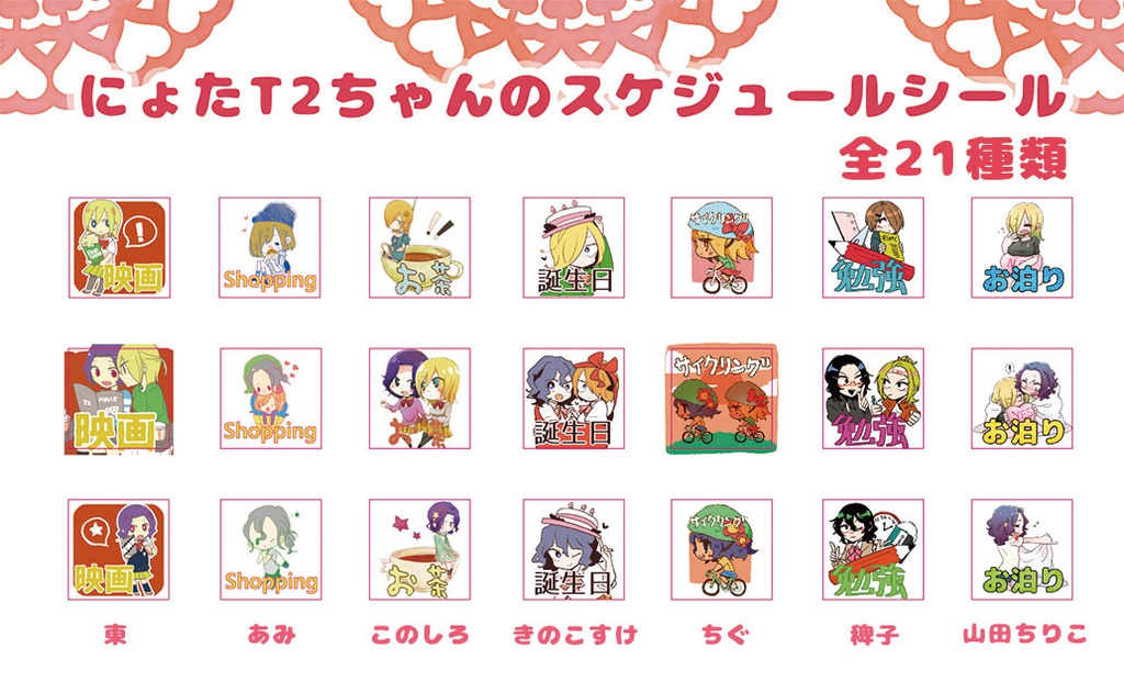 恋するティータイム