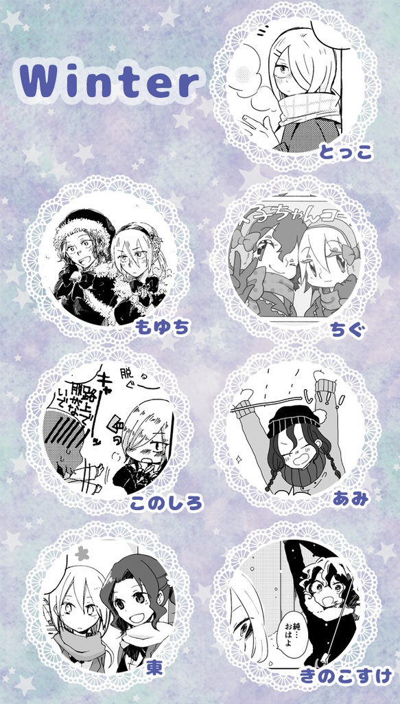 恋するティータイム