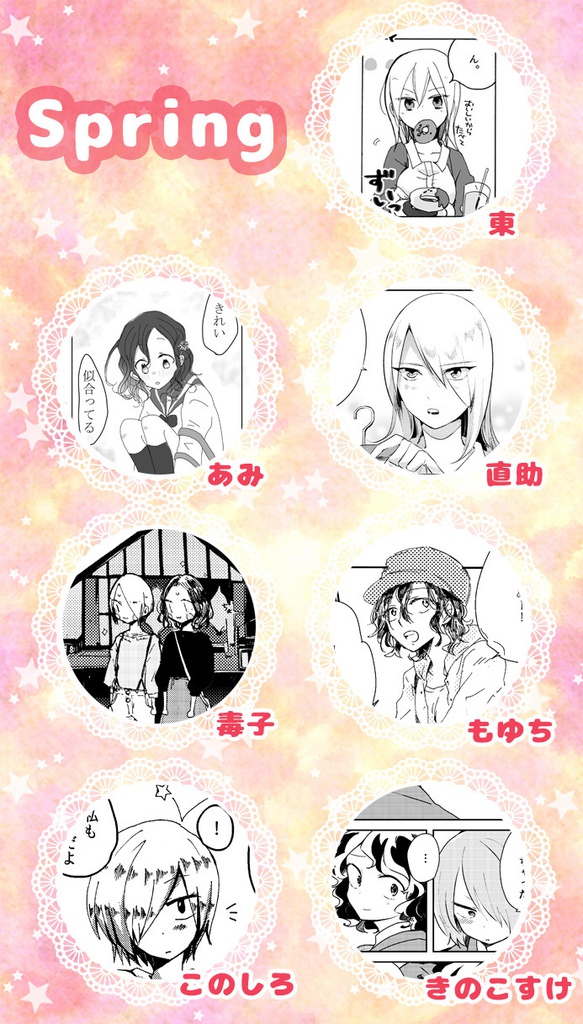 恋するティータイム