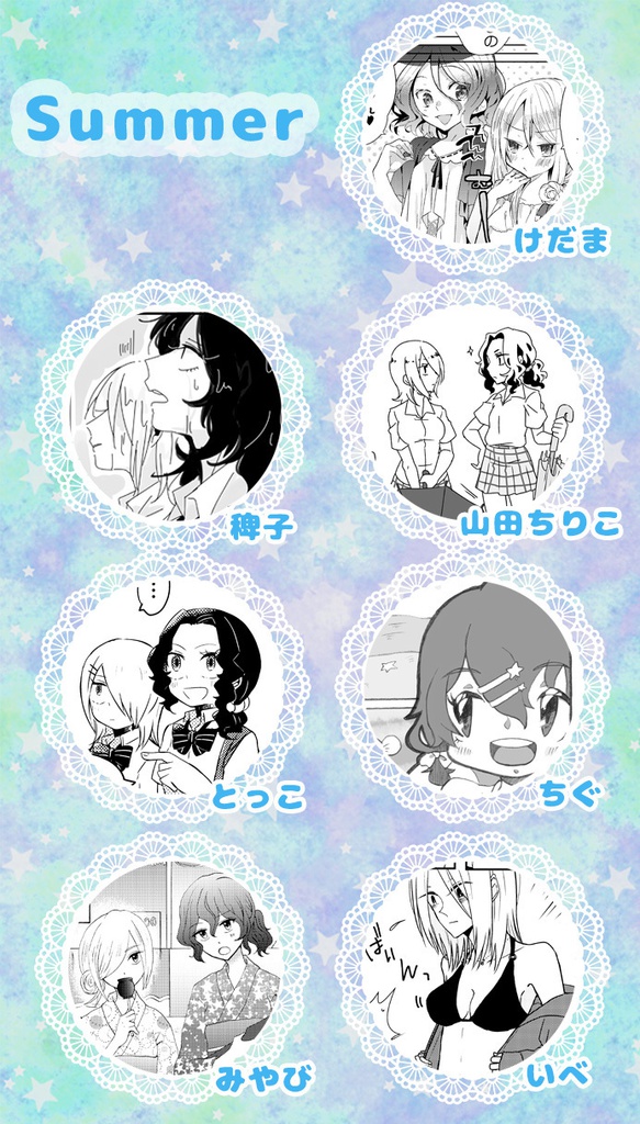 恋するティータイム