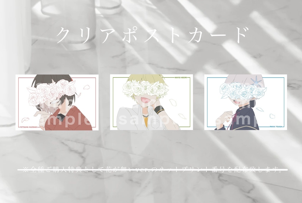 クリアポストカード