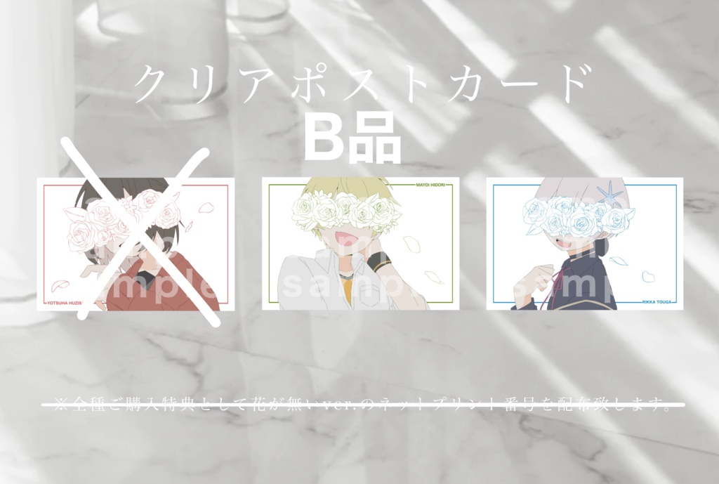 【B品】クリアポストカード