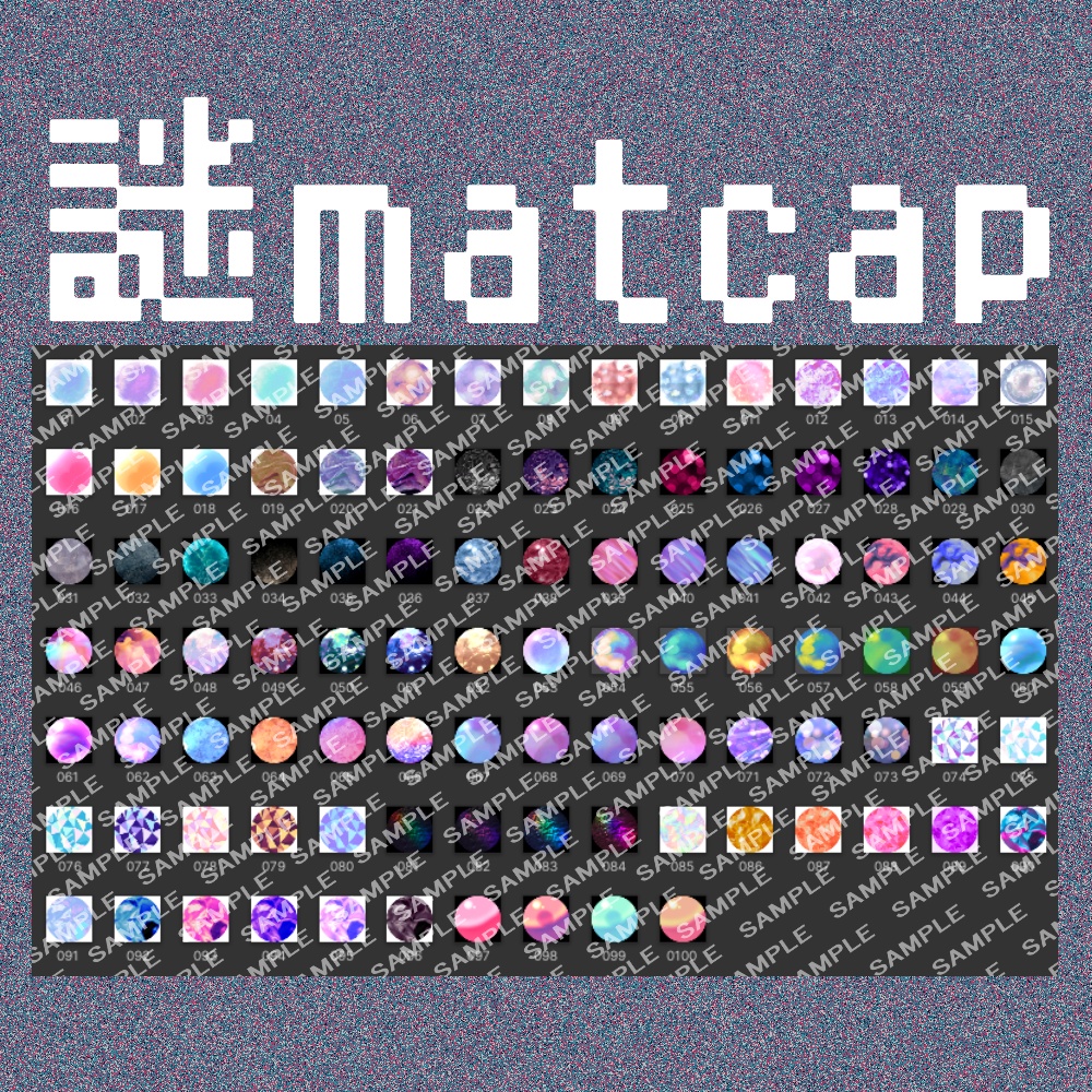 【VRChat想定】謎matcap1