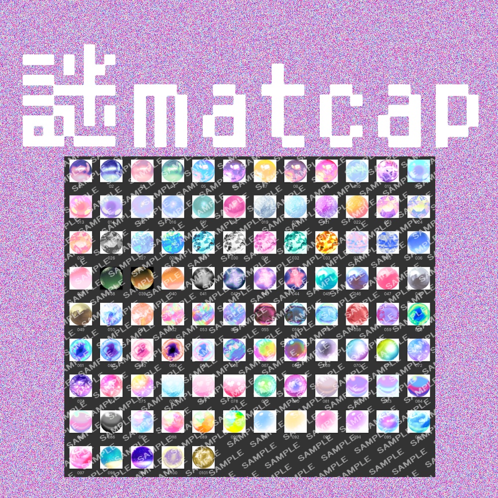 【VRChat想定】謎matcap2