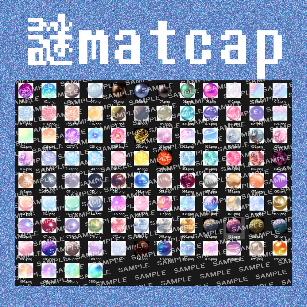 【VRChat想定】謎matcap3