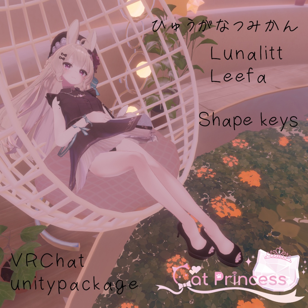 無料配布あり!ルーナリット,リーファ等『Open Toe High Heels』VRChat