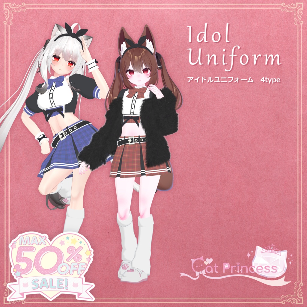 🎀お盆休みセール中!🎀『Idol Uniform アイドルユニフォーム』複数アバター対応衣装