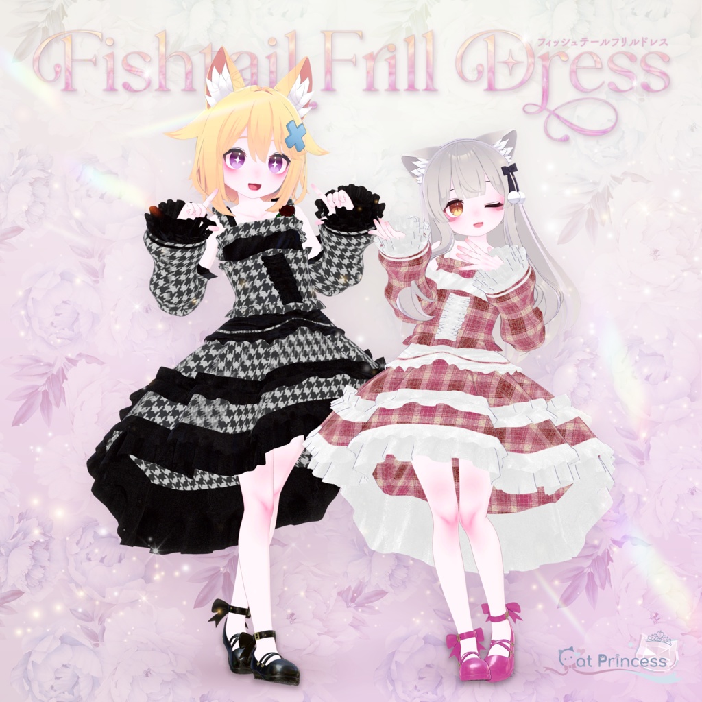 『Fishtail Frill Dress フィッシュテールフリルドレス』複数アバター対応衣装