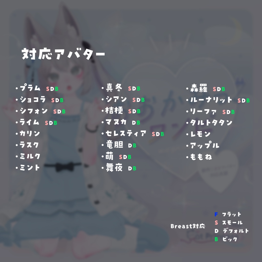 『おおかみっこワンピ』複数アバター対応衣装