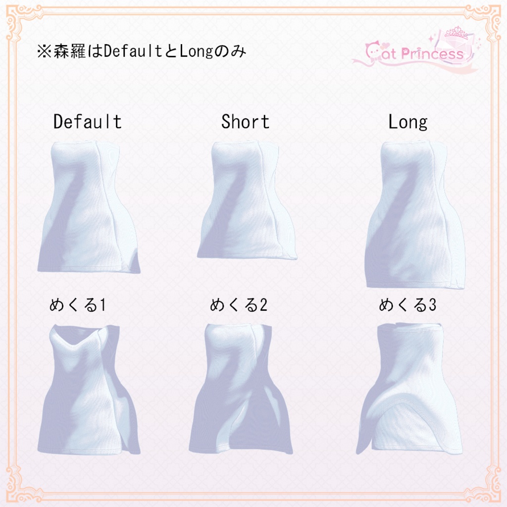 『バスタオル改』"MA対応おまけシェイプキー付き" 複数アバター対応衣装