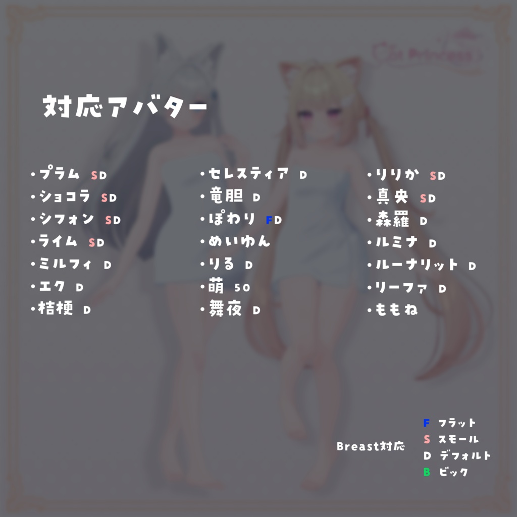 『バスタオル改』"MA対応おまけシェイプキー付き" 複数アバター対応衣装