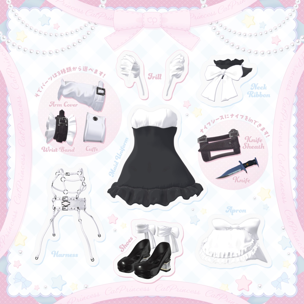 『CombatMaidDress コンバットメイドドレス』複数アバター対応衣装