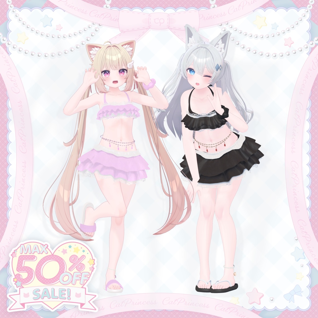 【Winterセール中！】あまとうさぎ&ももね対応衣装『普通のフリル水着』