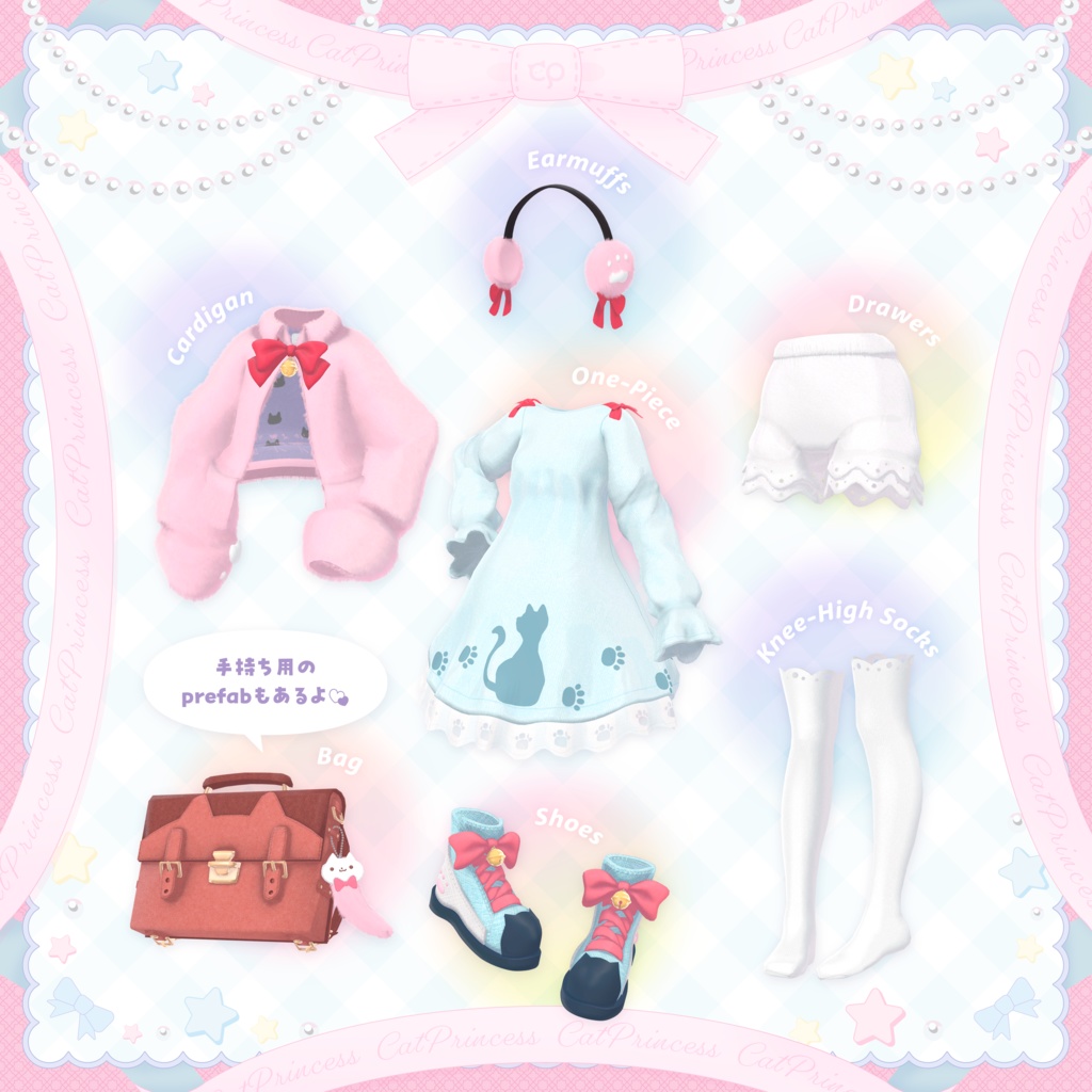 『PuffyCat パフィーキャット』複数アバター対応衣装