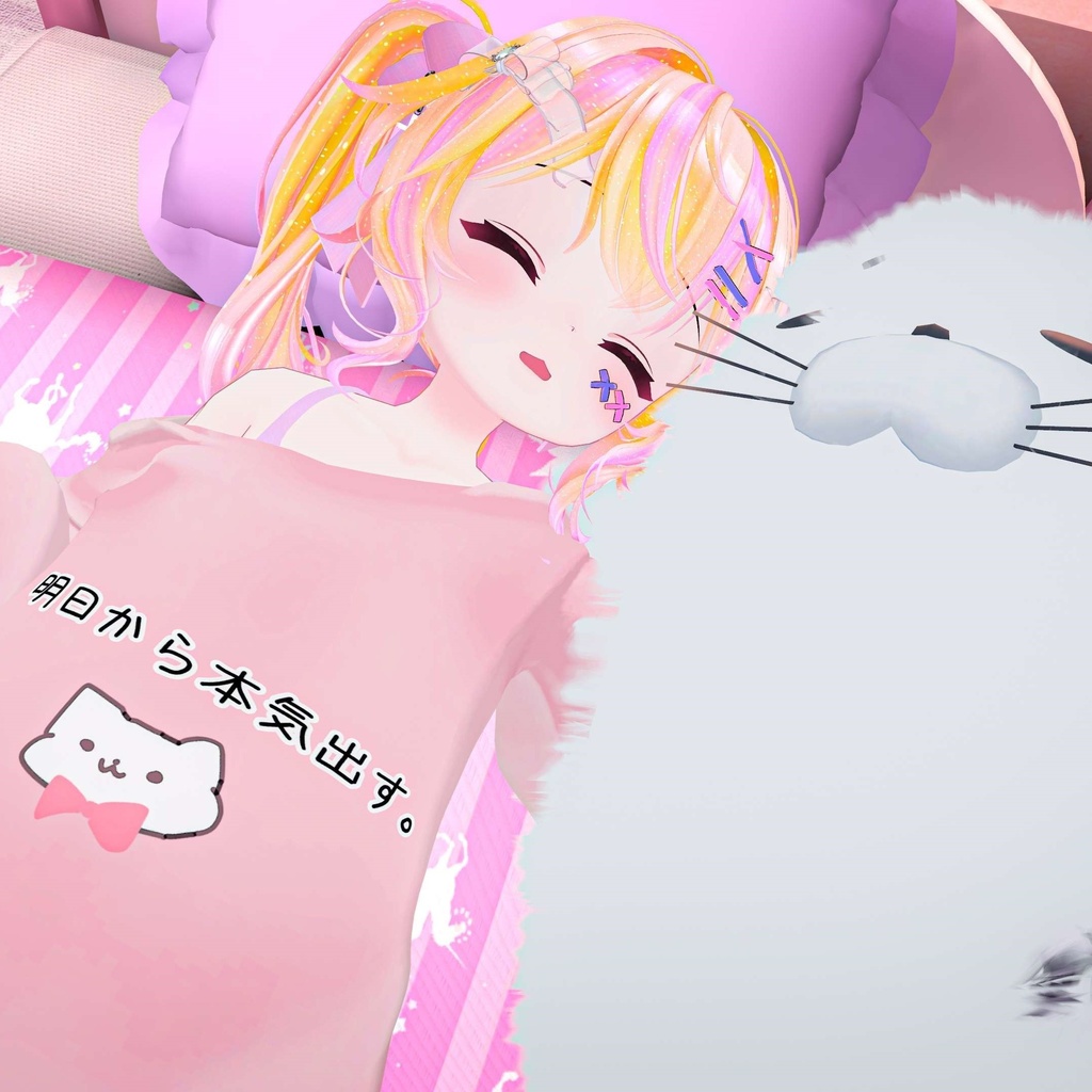 『だらりんパジャマ』複数アバター対応衣装