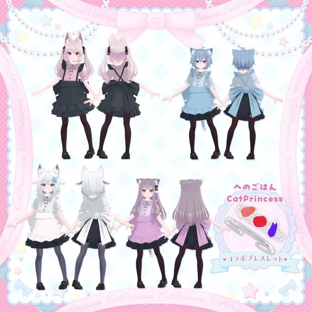 ☆コラボ衣装☆『Lovely Lunch』カリン,ラスク,ミルク,ミント対応【あまとうさぎ】