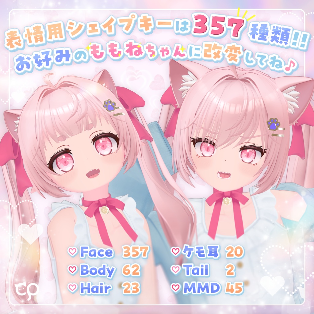 『ももね -Momone-』CatPrincess オリジナル3Dモデル #Momone3D 【もちふぃった~対応】