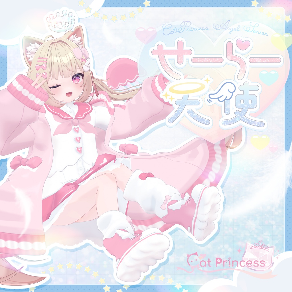 天使界隈『SailorTenshi せーらー天使』複数アバター対応衣装