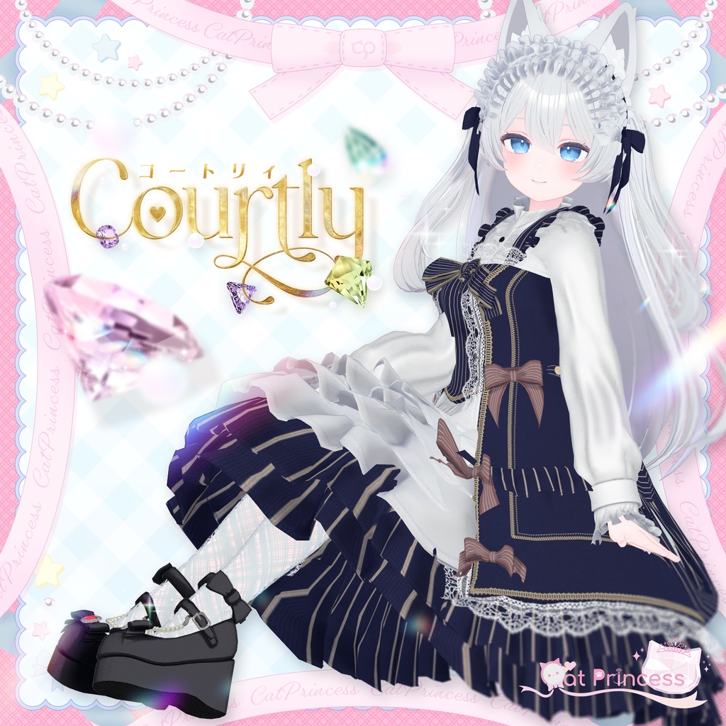 『Courtly コートリィ』複数アバター対応衣装