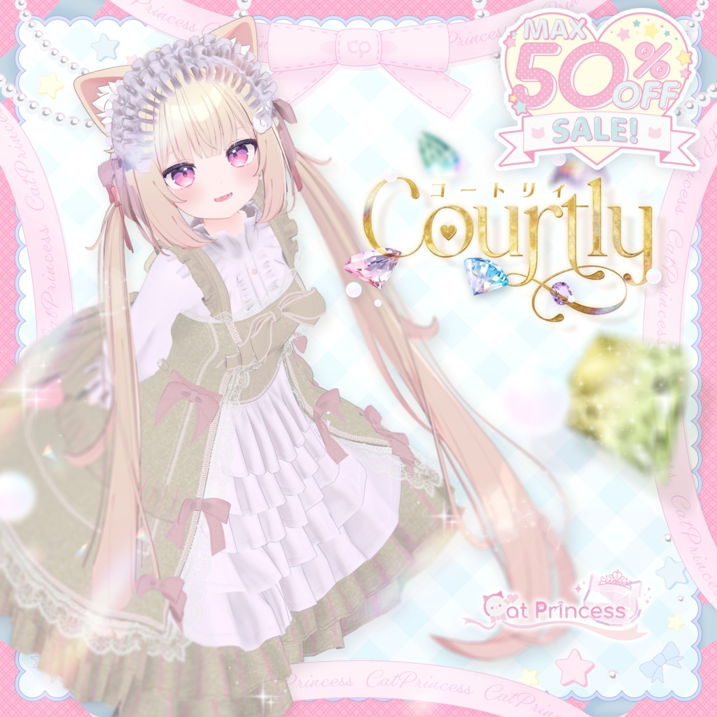 🎀お盆休みセール中！🎀『Courtly コートリィ』複数アバター対応衣装