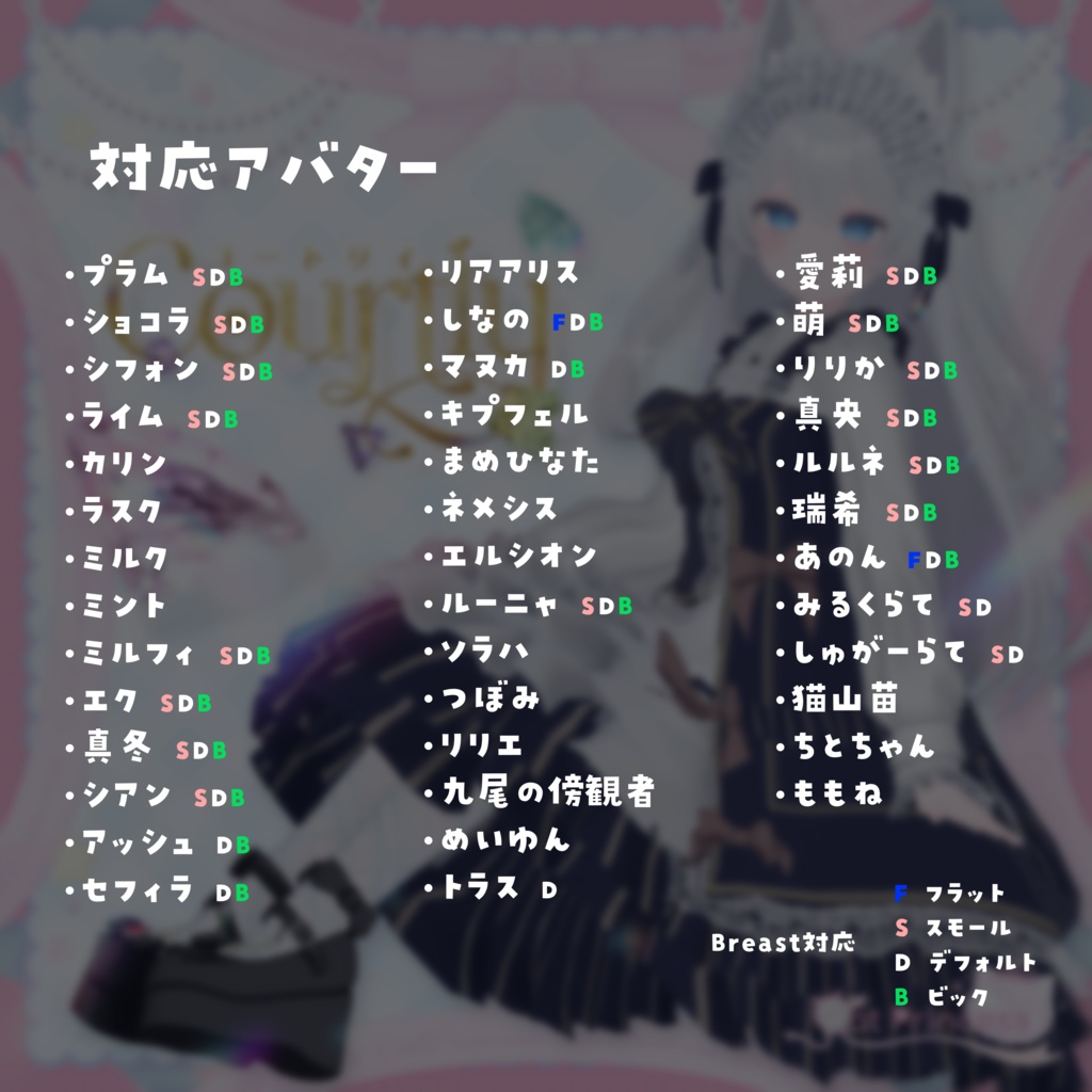 『Courtly コートリィ』複数アバター対応衣装