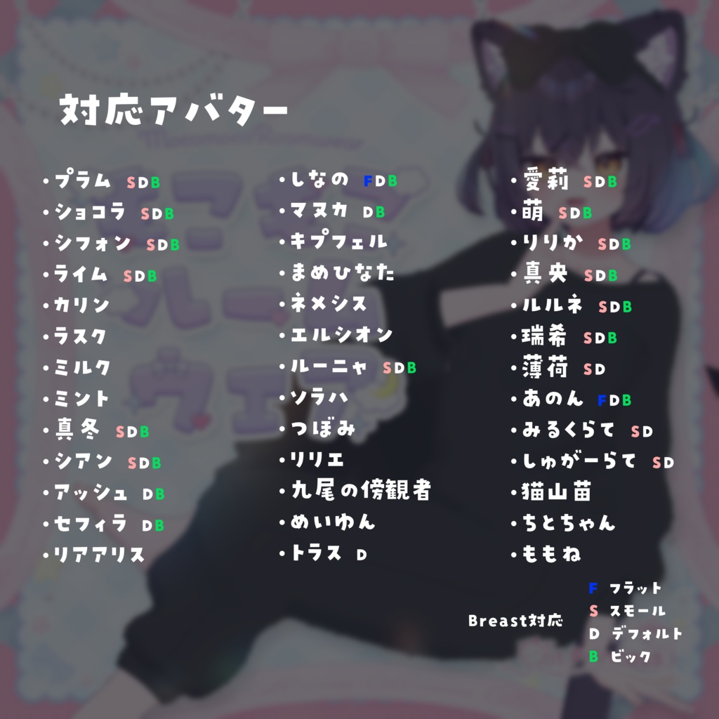 『もこもこルームウェア』複数アバター対応衣装