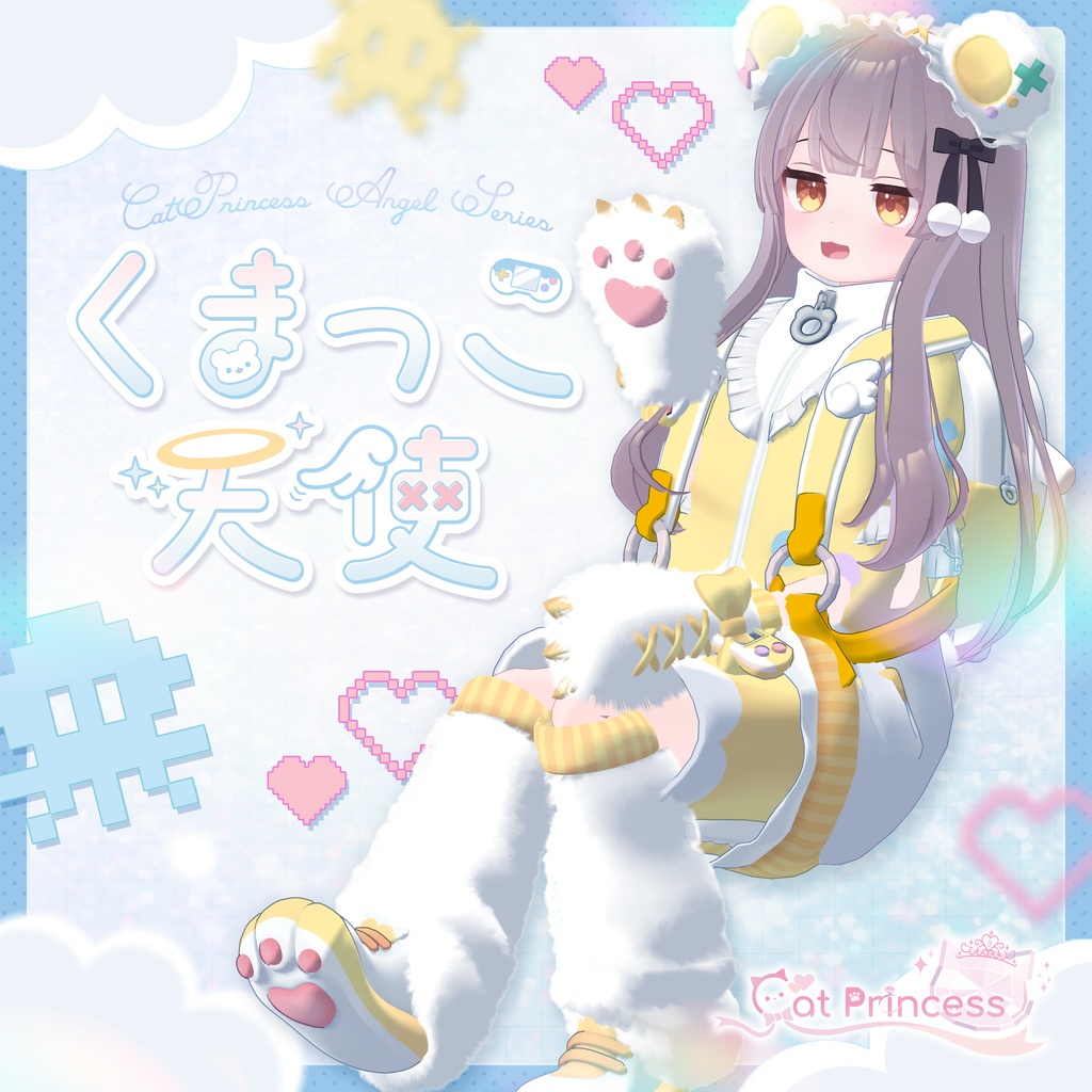 天使界隈シリーズ『Kumakko Tenshi くまっこ天使』複数アバター対応衣装
