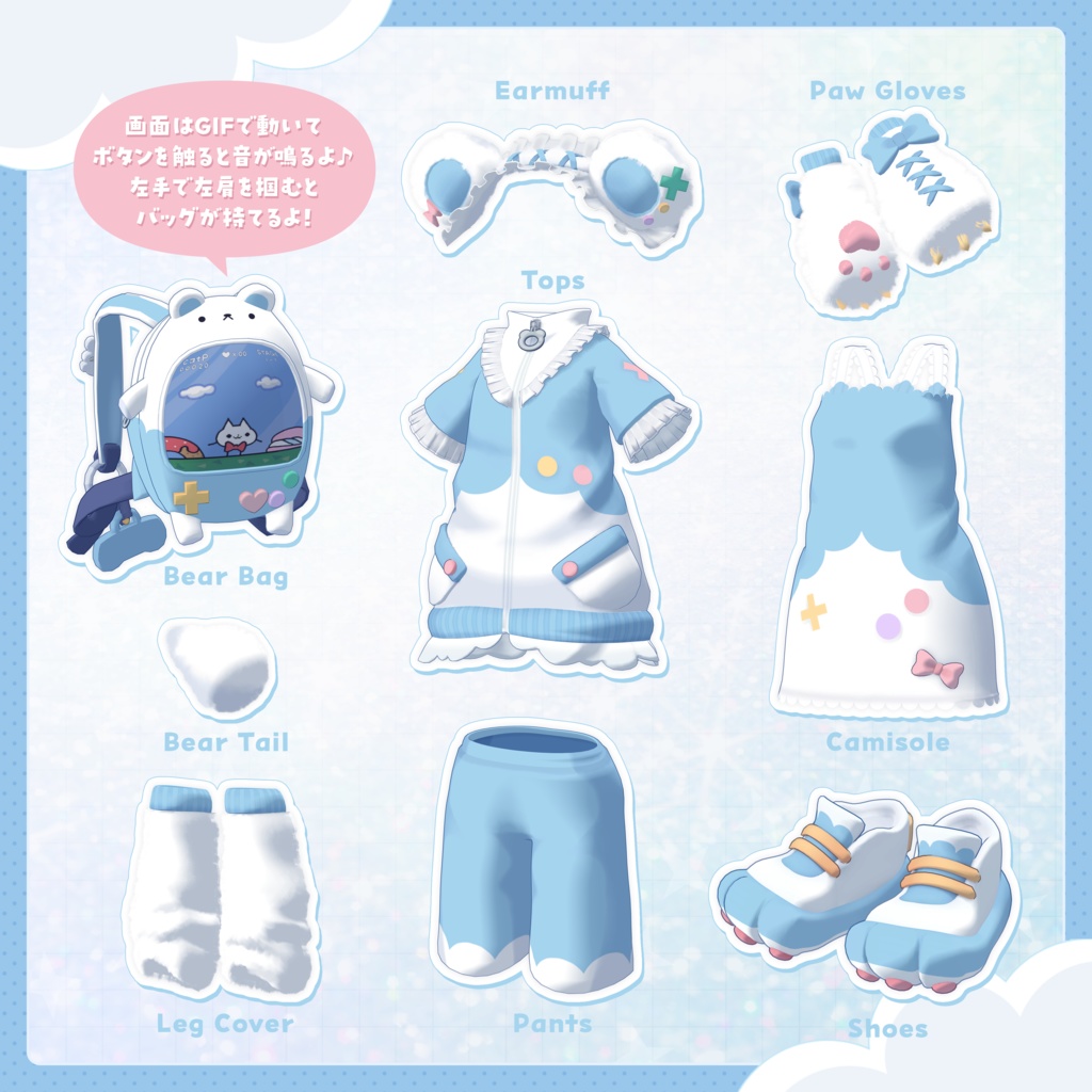 天使界隈シリーズ『Kumakko Tenshi くまっこ天使』複数アバター対応衣装