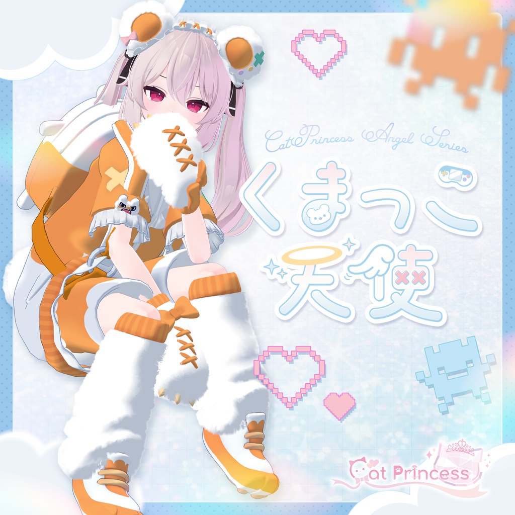 天使界隈シリーズ『Kumakko Tenshi くまっこ天使』複数アバター対応衣装