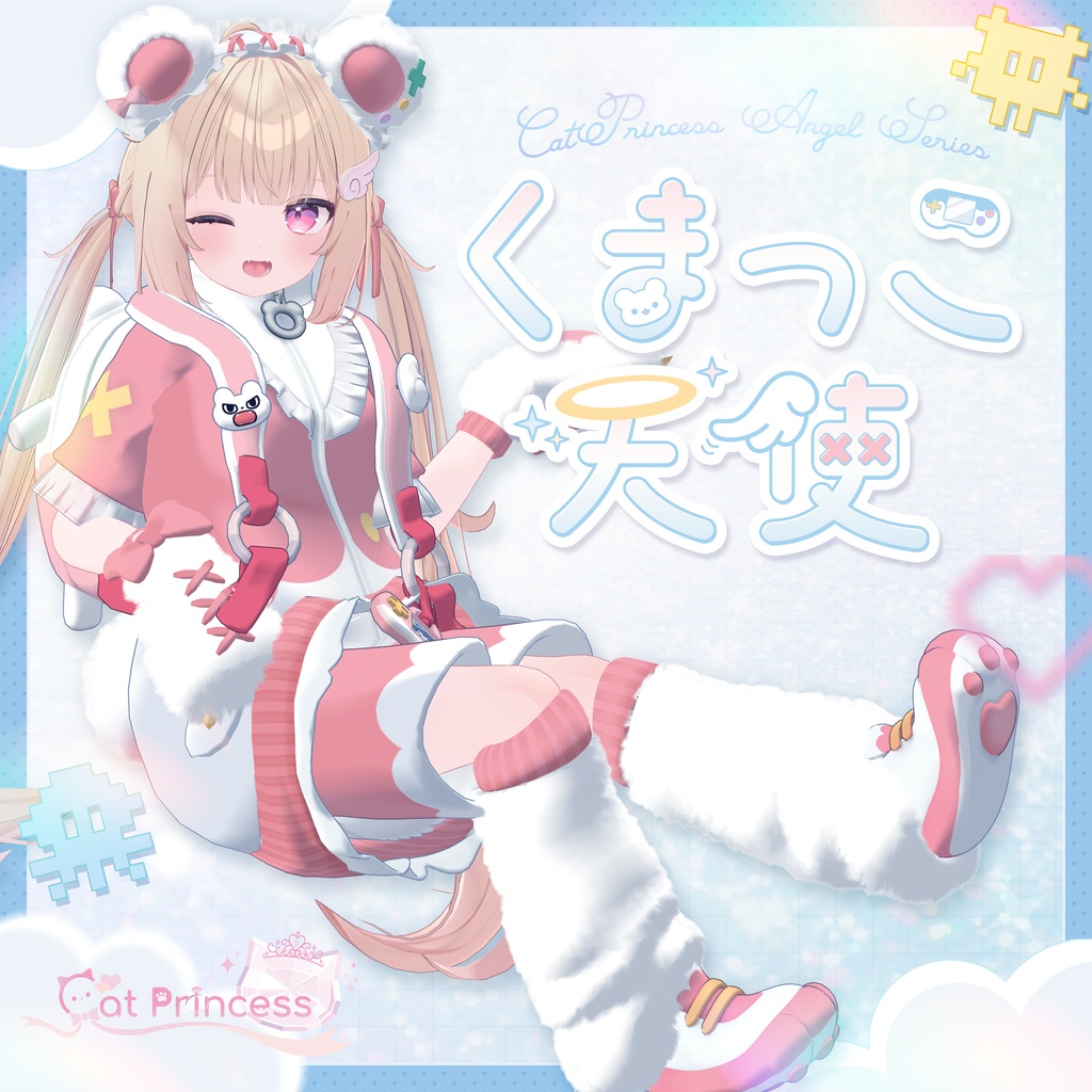 天使界隈シリーズ『Kumakko Tenshi くまっこ天使』複数アバター対応衣装