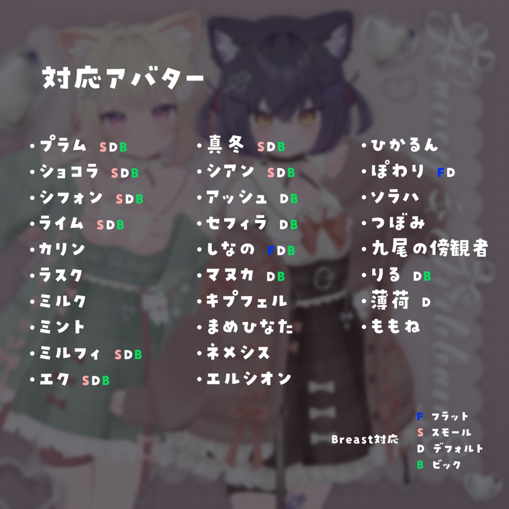 『Honey&Ribbon ハニーアンドリボン』複数アバター対応衣装