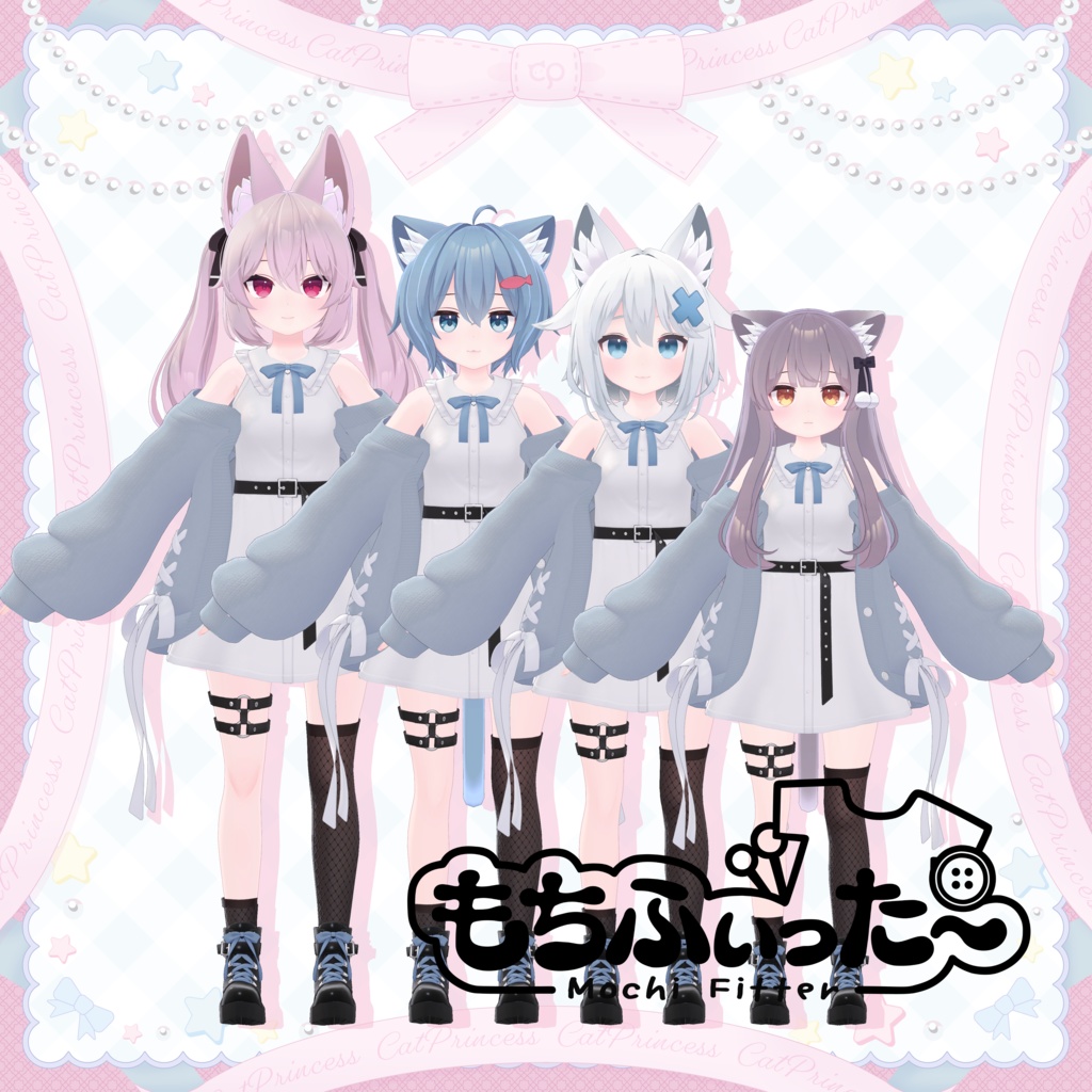 もちふぃった~変換プロファイル『ショコラ・シフォン・ライム・カリン・ラスク・ミルク・ミント用』