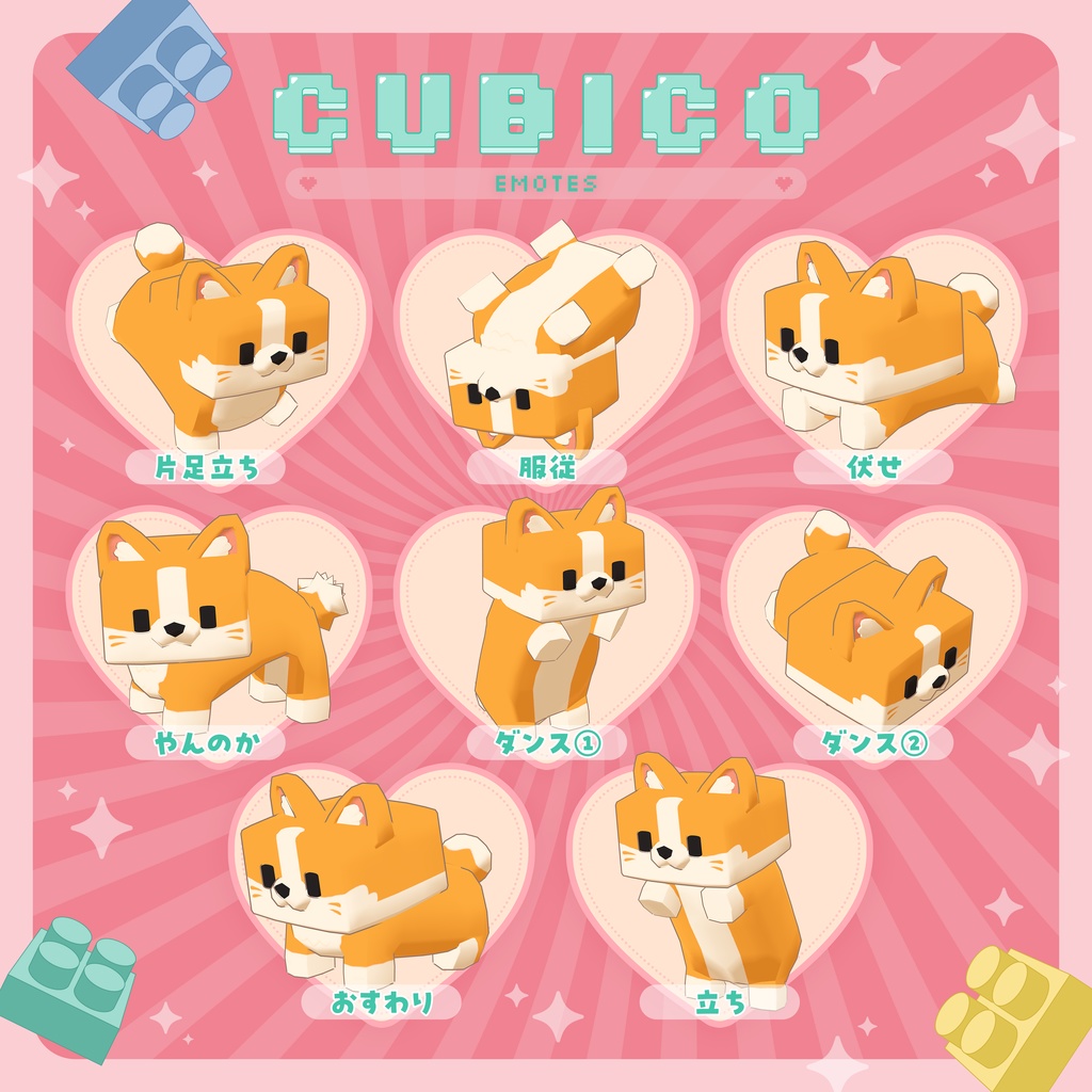 3日間限定無料配布🎁✨『CUBICO – Block Animals』CatPrincess オリジナル3Dモデル #CUBICO3D