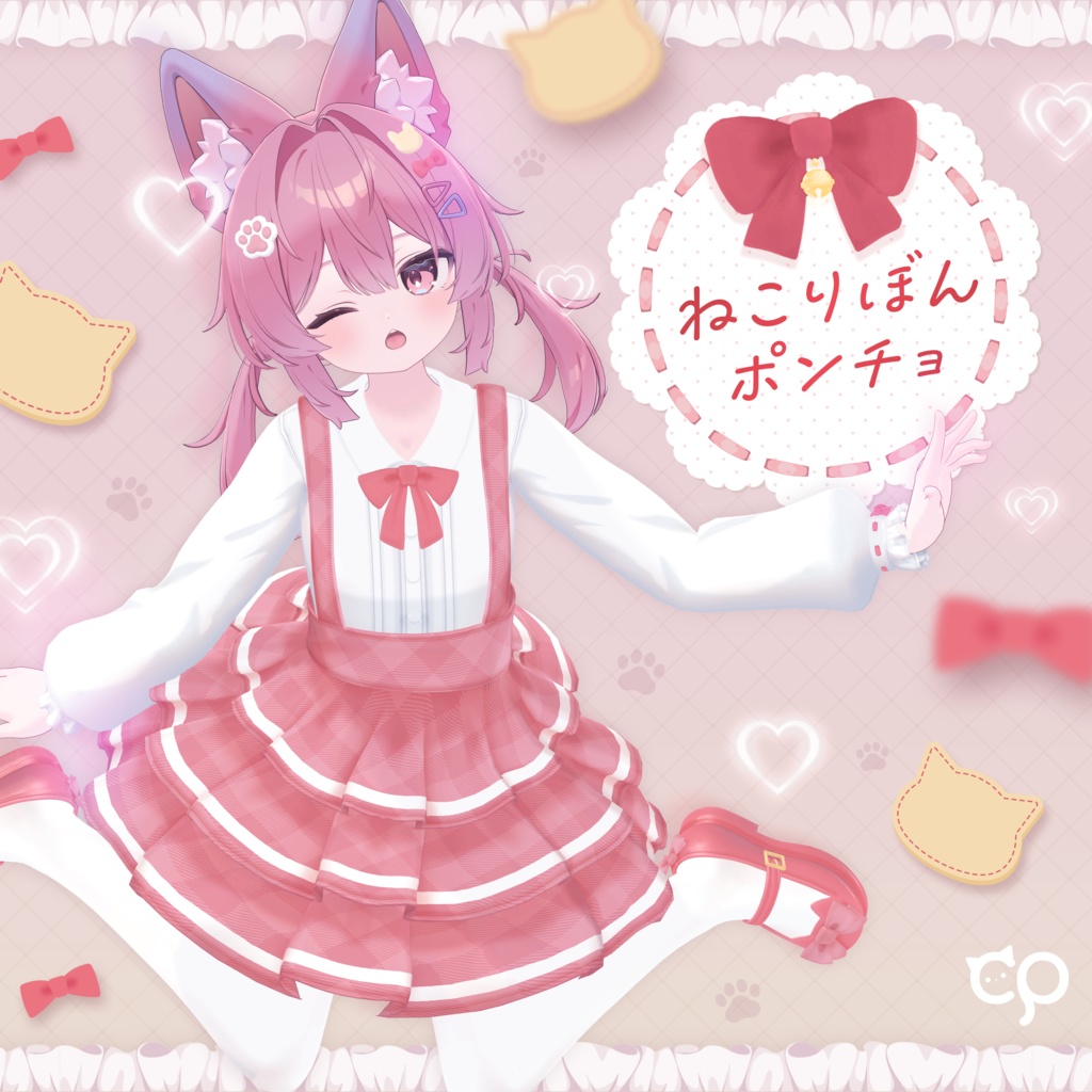 🎀プレゼント企画開催中🎀『ねこりぼんポンチョ NekoRibbonPoncho』複数アバター対応衣装