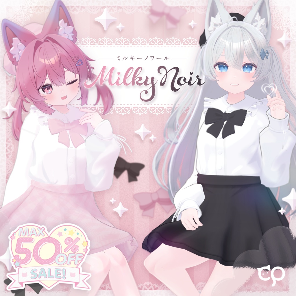 🎀お盆休みセール中!🎀『Milky Noir ミルキーノワール』複数アバター対応衣装