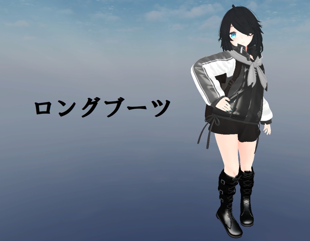 【8アバター対応】ロングブーツ
