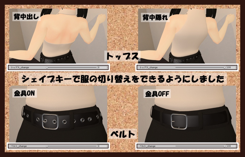 【メリノ対応】オフショルブラウス&スカート