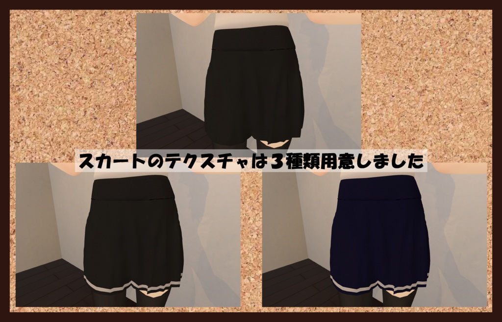 【メリノ対応】オフショルブラウス&スカート