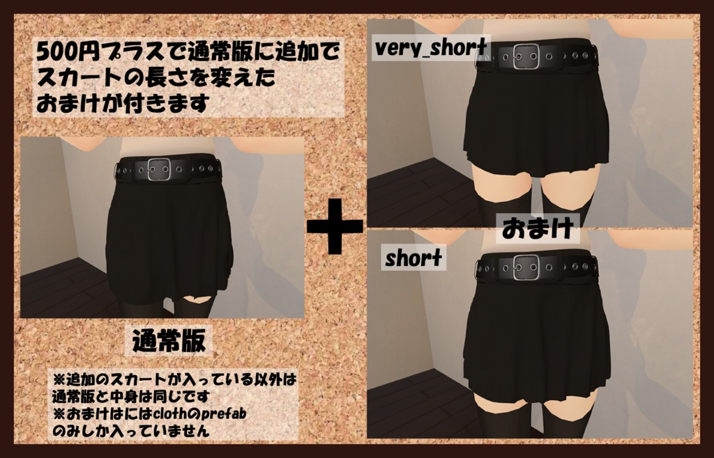 【メリノ対応】オフショルブラウス&スカート