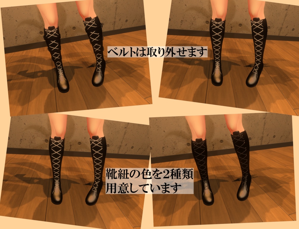 【イメリス対応】ロングブーツ