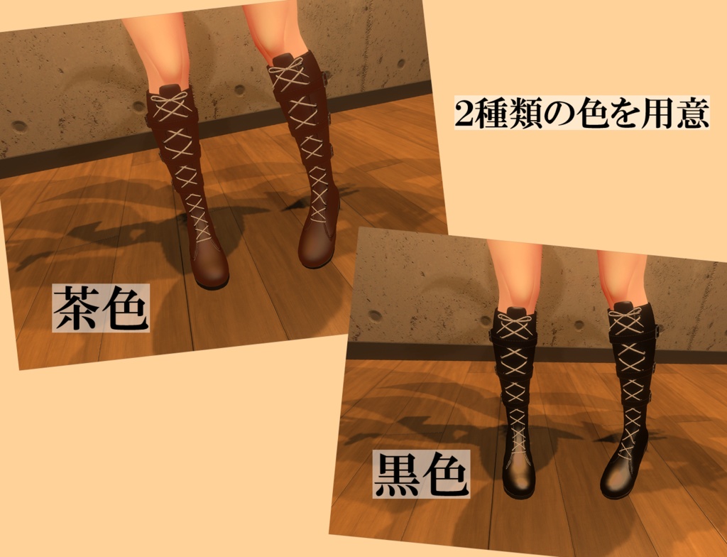 【イメリス対応】ロングブーツ