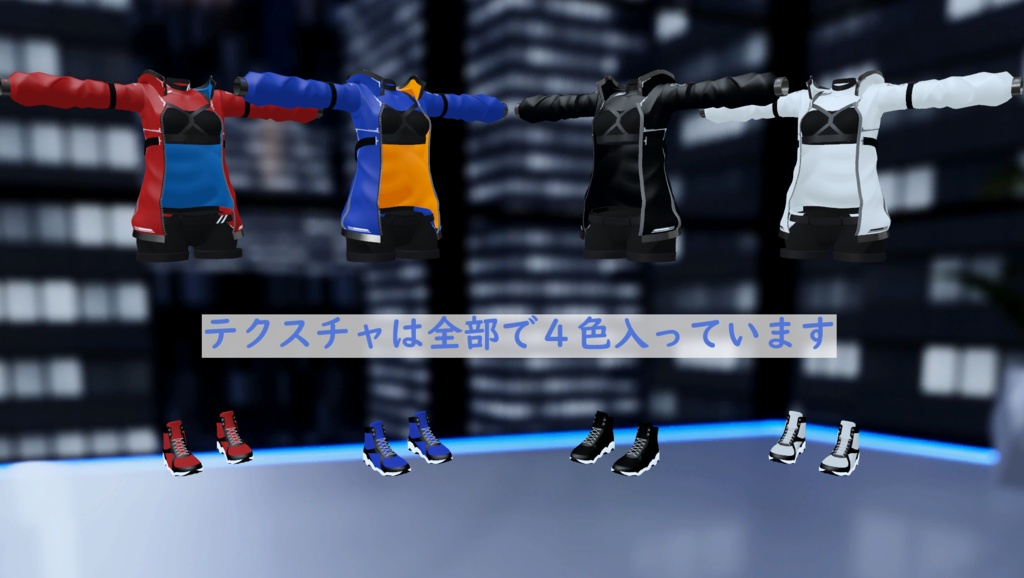 【10アバター対応】スポーツウェア