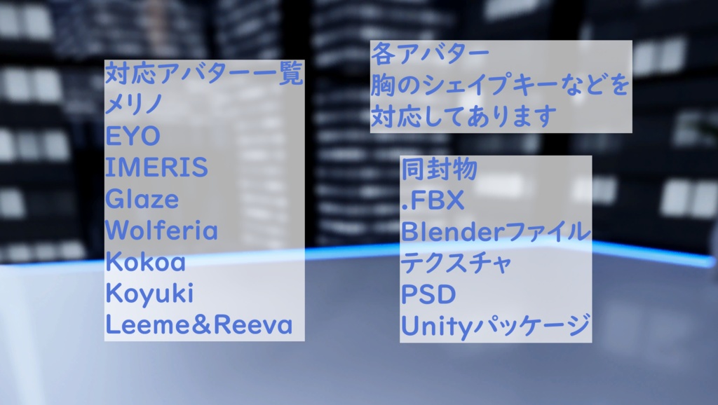 【10アバター対応】スポーツウェア