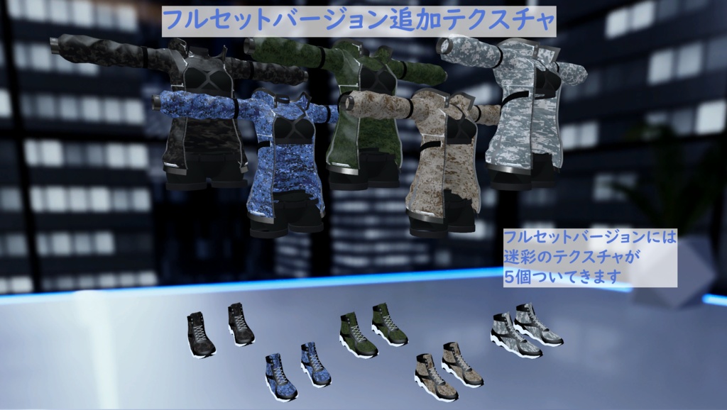 【10アバター対応】スポーツウェア