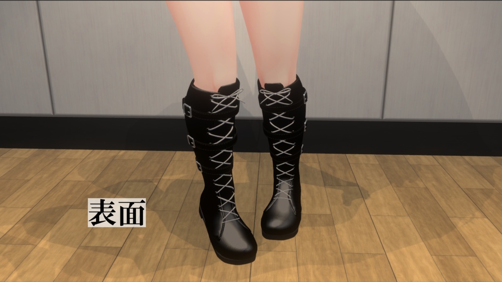 【くろなつ対応】ロングブーツ