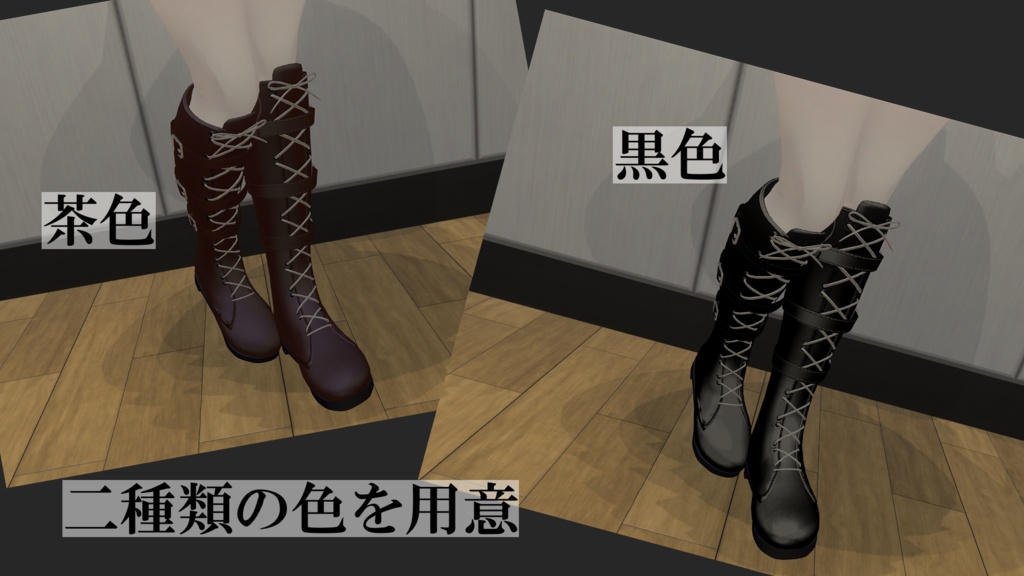 【舞夜対応】ロングブーツ